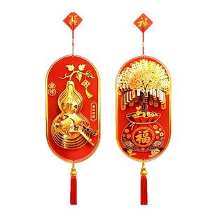 招财纳福葫芦 富贵盈门摇钱树立体分层金箔烫印2026马年福字挂饰