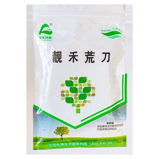 靓禾荒刀庭院子除草剂果园工厂空地荒地杂草克星烂根路边杂草灭生