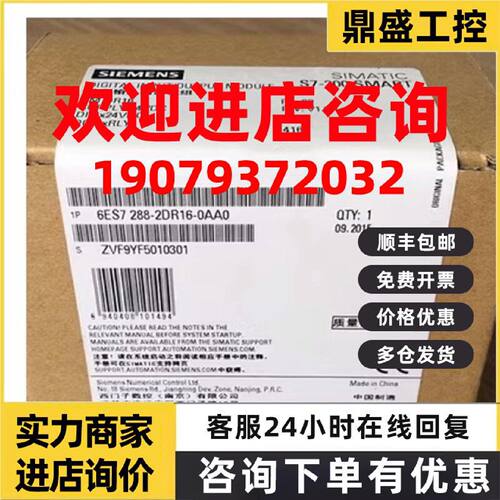 议价6ES7288-2DR16-0AA0西门子S7-200 EM DR16数字量6ES72882DR16