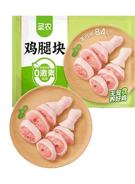 圣农冷冻生鲜鸡腿块谷饲鸡肉块