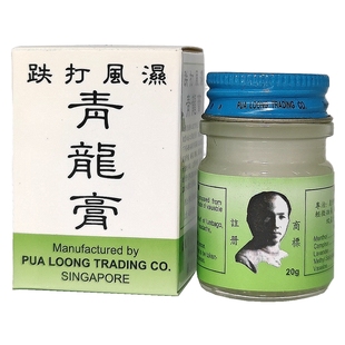 新加坡正宗原版青龙膏 潘龙蟠龙青龙膏 风湿骨痛腰背酸痛 20g免邮