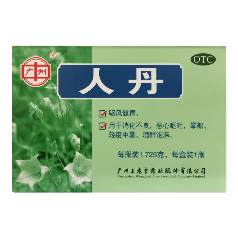 【王老吉】人丹1.725g*1瓶/盒