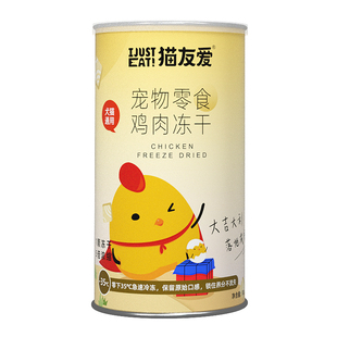 猫友爱猫咪零食冻干鸡胸肉粒鳕鱼鸭肉三文鱼干增肥营养发腮猫食罐