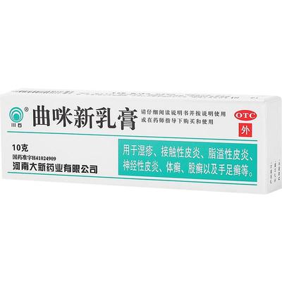 【川石】曲咪新乳膏10mg1mg3000IU*10g*1支/盒肛门瘙痒屁眼痒特效药男性