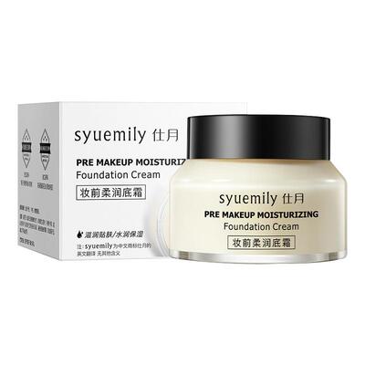 【橘子面霜】官方正品妆前贴贴霜