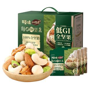 百草味本味甄果每日纯坚果混合果仁750g礼盒送礼干果孕妇健康低GI