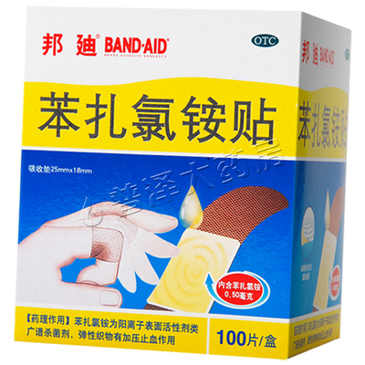 【邦迪】苯扎氯铵贴25mm*18mm*8片/袋