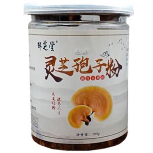 邵芝堂大别山金寨椴木富硒赤灵芝孢子粉优质野生林芝头道散装100g