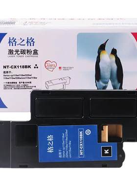 格之格适用于cm115w粉盒不漏粉