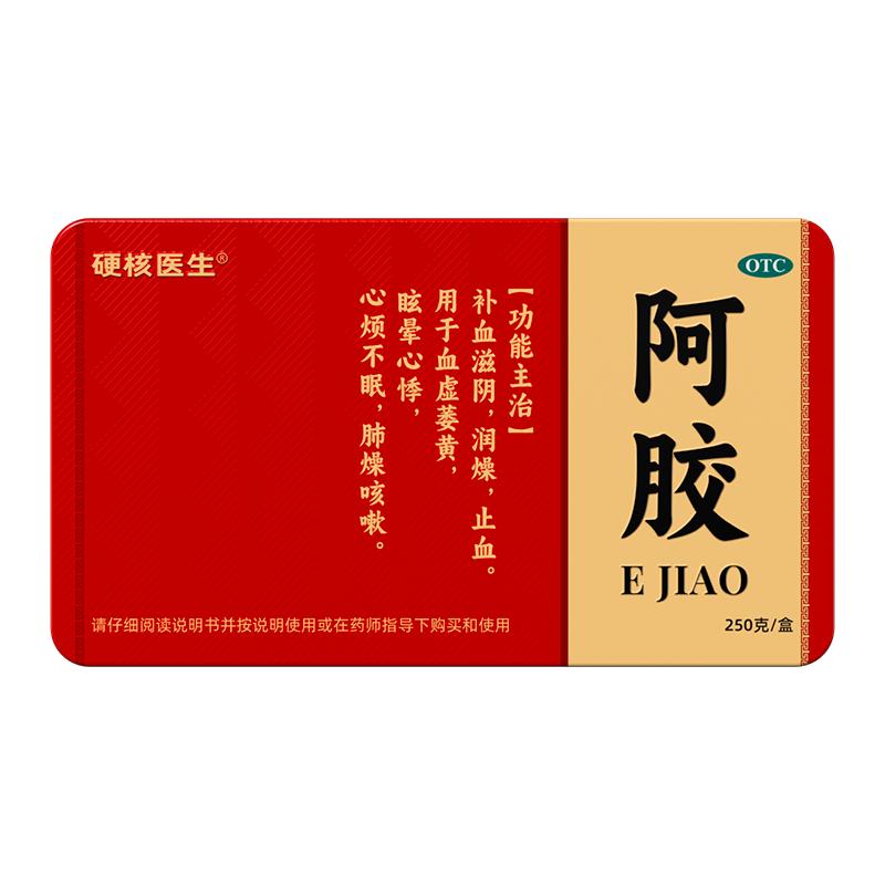 阿胶块正品驴皮纯阿娇原块气血不足补气养血滋阴贫血补血女性调理