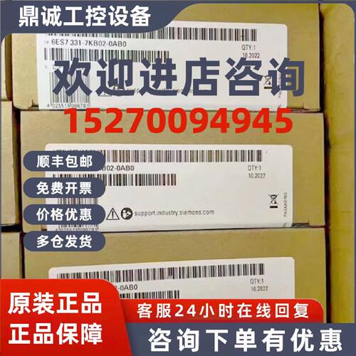 议价西门子6ES7331-7KB02-0AB0模拟量输入模块6ES73317KB020AB0现