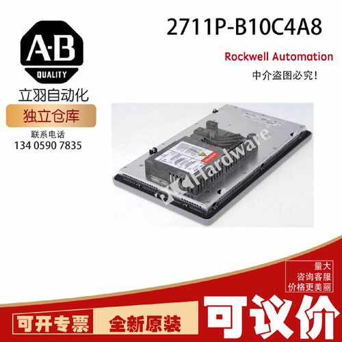 议价AB 2711P-B10C4A8 罗克韦尔全新原装CompactLogix DC 4A/2A P