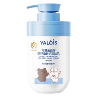 儿童金盏花茶油身体乳保湿滋润女皮肤干燥止痒润肤霜婴儿宝宝男士