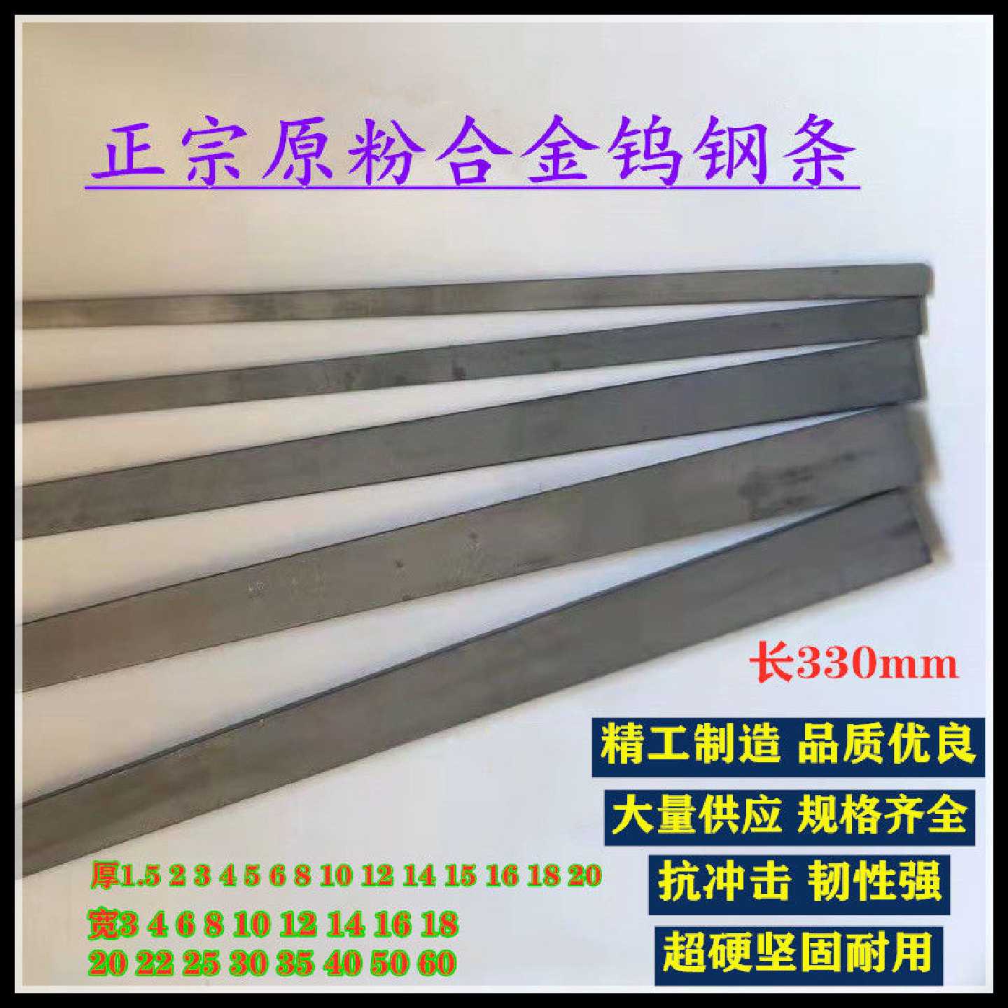 德国进口超硬钨钢刀YG6YG8YL10.2硬质合金刀条整体钨钢长330mm合