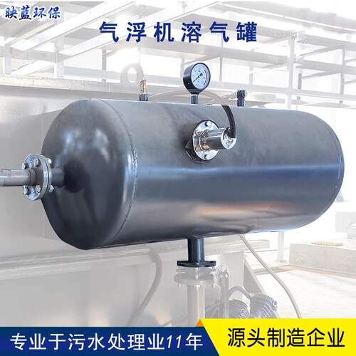 立式卧式溶气罐含射流器碳钢不锈钢加压式混合罐气浮溶气浮高效