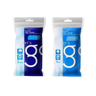 Freego一次性内裤男士纯棉灭菌旅行用品男款三角灰日抛免洗短裤