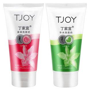 丁家宜洗面奶面容滋润补水深层清洁保湿人参乳木果洁面买一送一