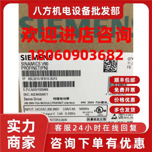 议价6SL3210-5FB10-2UF2西门子V90驱动器0.2KW200V6SL32105FB102U