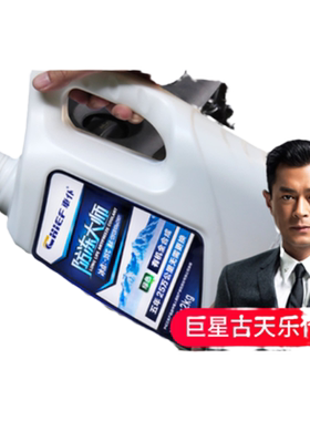 防冻液汽车通用四季4L博士防冻液车仆水箱宝绿色发动机冷却液红色