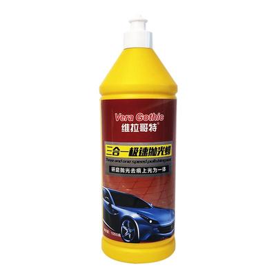 维拉哥特三合一抛光蜡