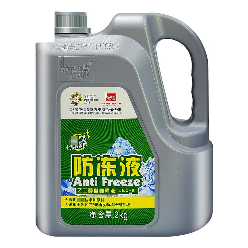 标榜 汽车防冻液-25℃ 发动机冷却液水箱宝 红色绿色大众通用2KG