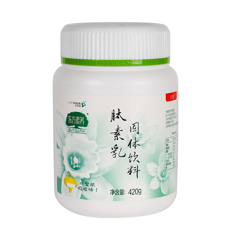 三生肽素乳固体饮料东方素养26年6月出厂福利回馈原装正品