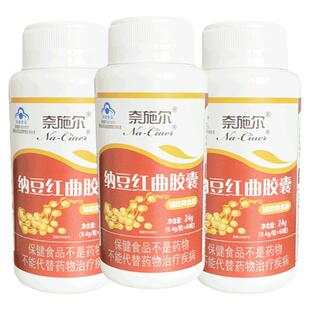 软化纳豆红曲EPA深海鱼油鱼肝油软胶囊正品降血脂心脑血管保健品