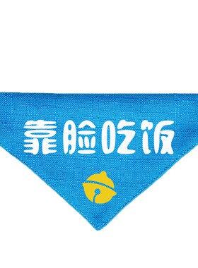 免费改名字宠物口水巾1-99斤