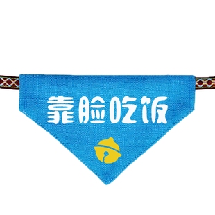 福利 狗名字手工萨摩耶防水口水巾 棉麻大型犬松狮狗狗宠物狗围嘴