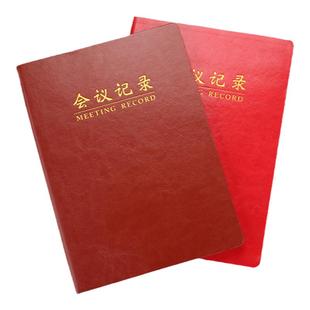 会议记录本大18k办公会议纪要本专用会议学习笔记本开会笔记本子大号本子商务工作办公定制高端