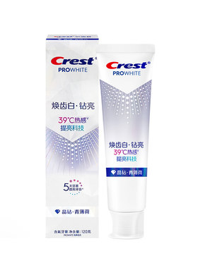 Crest佳洁士美白磨砂膏牙膏牙齿39°C热感科技去牙渍清新口气120g
