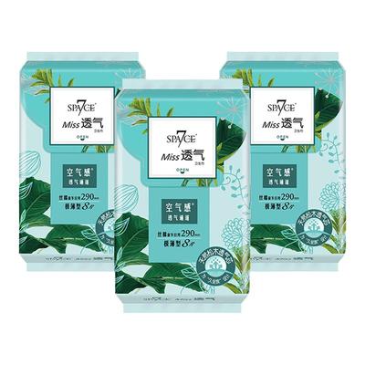 天然松木芯290mm日夜用姨妈巾