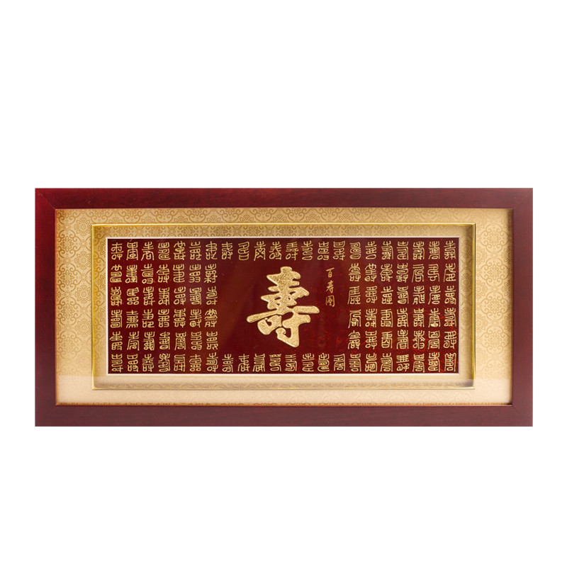 金箔百寿图摆件老人生日祝寿礼物
