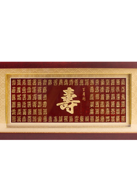 金箔百寿图摆件老人生日祝寿礼物