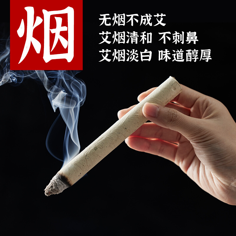 白云山艾条艾柱艾叶纸艾草艾灸条艾灸馆家用蕲艾条 个人护理/保健/按摩器材 腹部按摩器/揉腹仪 原图主图