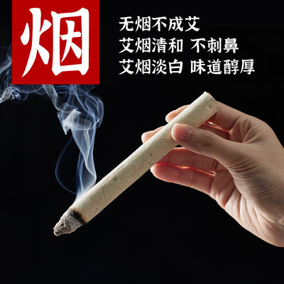 白云山艾条艾柱艾叶纸艾草艾灸条艾灸馆家用蕲艾条