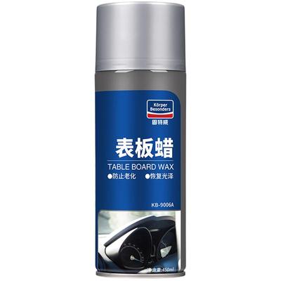 表板蜡仪表盘皮革内饰真皮座椅