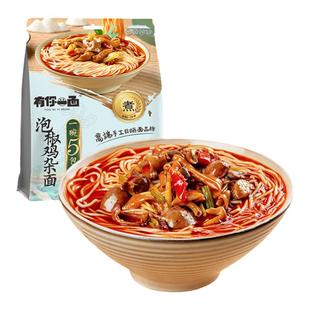 有你一面双椒肉酱面鸡杂泡椒椒干拌重庆豌杂面速食煮面条刀削宽面