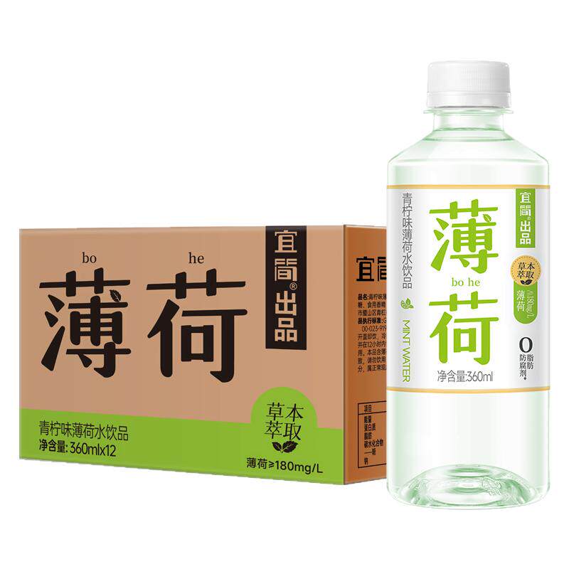 宜简薄荷水青柠味整箱装