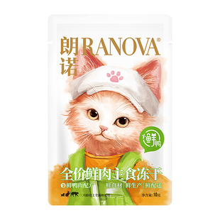 朗诺猫冻干零食小鲜肉全价主食冻干猫粮尝鲜装