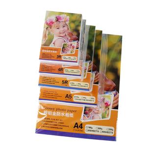 弘文相片纸6寸相纸相片照片打印纸照片纸a4相纸相册纸a3相片纸打印机打照片专用纸打印纸3寸打印相纸打印纸