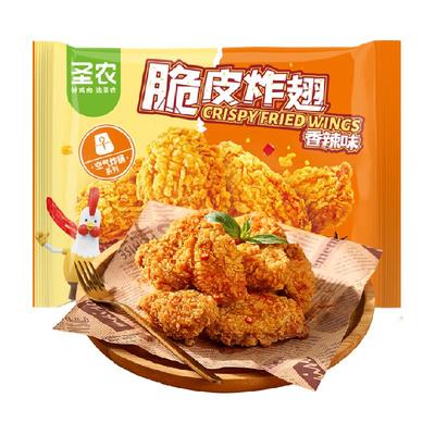 包邮脆皮炸翅中270g圣农酥脆多汁