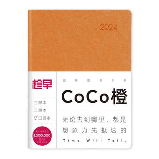 趁早无日期口袋本效率手册随身便携小本子todolist自律打卡本日历本笔记本每日时间管理计划本