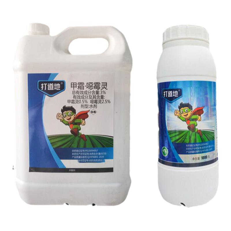 甲霜噁霉灵恶霉灵蔬菜花卉水稻立