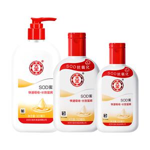 大宝sod蜜女男士保湿乳液面霜补水滋润身体乳官方旗舰店官网正品