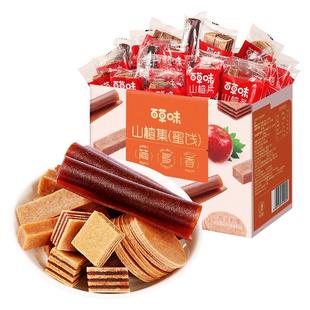 百草味山楂集800g礼盒山楂片果丹皮卷山楂条果干解馋休闲儿童零食