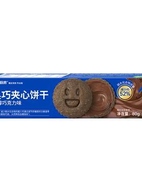 糖友饱饱奥巧克力夹心牛奶饼干孕妇零食品慢烘控温专用无糖精厨房