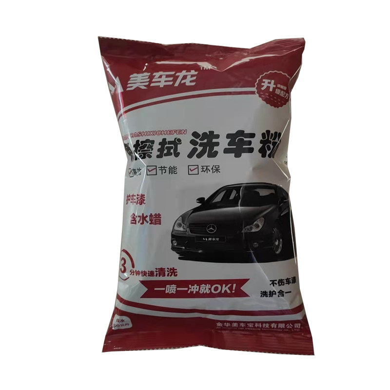 免擦拭高浓缩去污专用洗车划痕