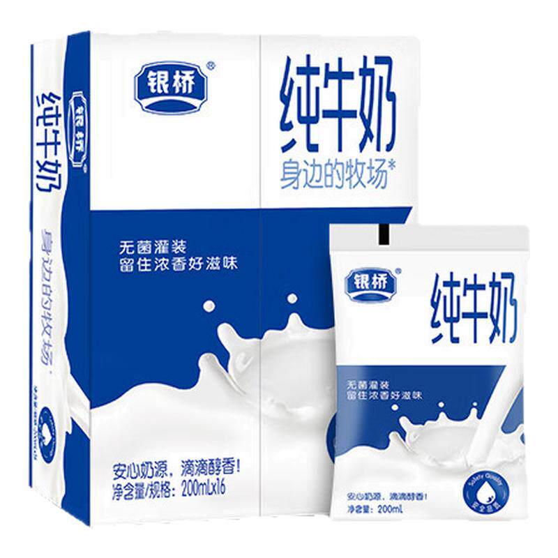 银桥牛奶酸奶纯牛奶葡萄味香橙味