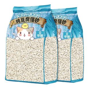 纯豆腐砂猫砂除臭剂杀去尿味菌包邮20公斤官方旗舰店正品膨润土矿